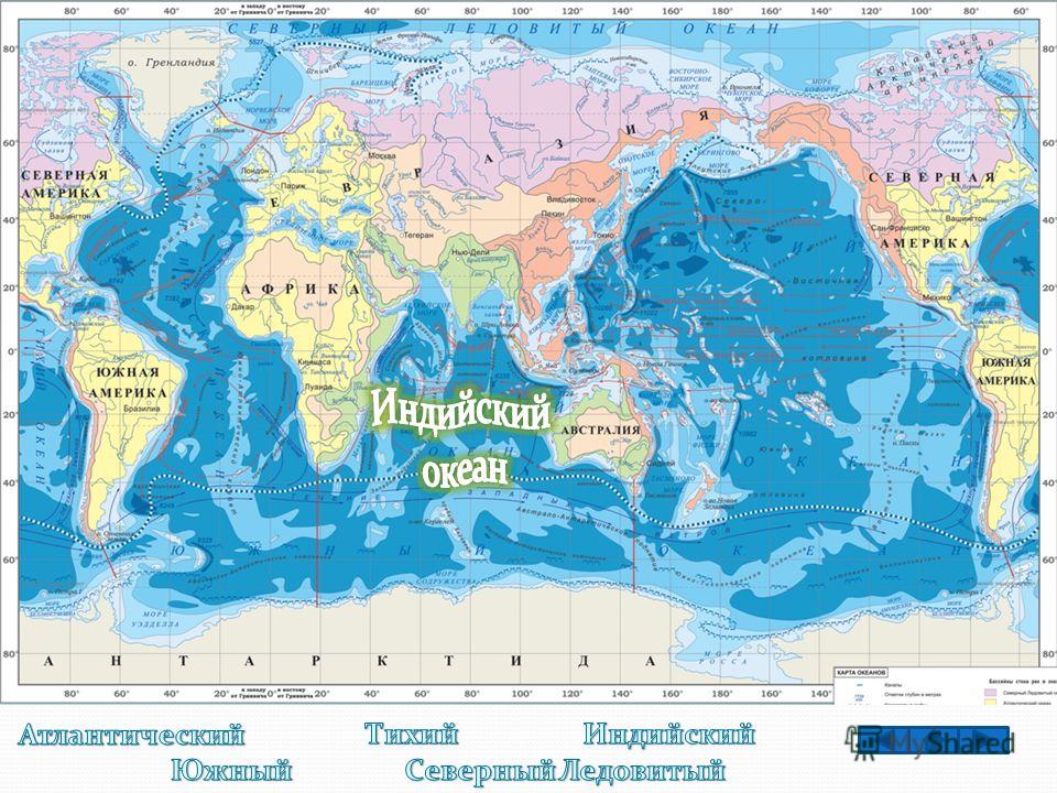 Карта где находятся океаны