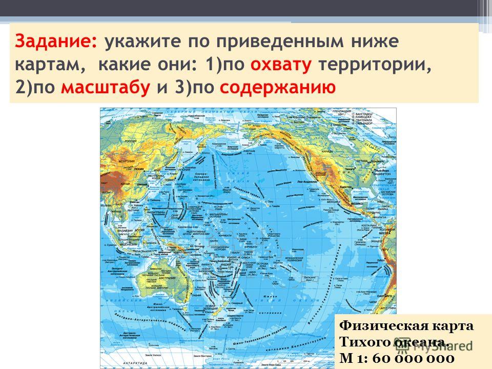 Океан тихий физическая карта