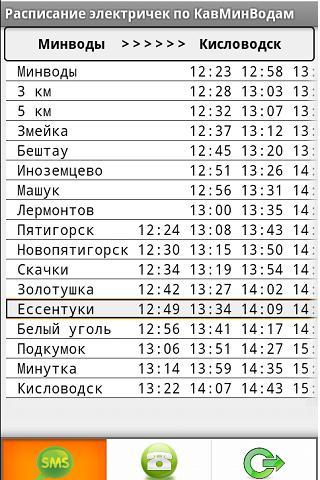 Расписание электричек минутка пятигорск. Маршрутка 133 Ессентуки Минеральные воды. Расписание маршруток мин воды Ессентуки. Расписание маршруток Минеральные воды Минеральные воды. Расписание маршруток мин воды Георгиевск.