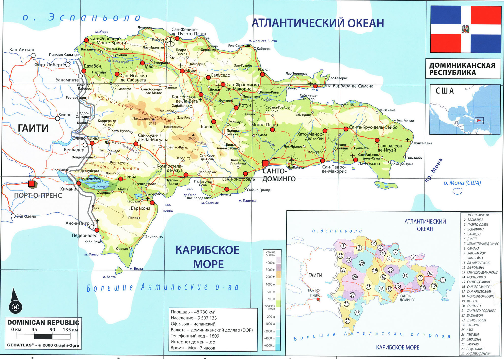 Гаити это какая страна. Расположение на карте Доминиканской Республики. Доминиканская Республика политическая карта. Географическое местоположение Республики Доминикана.. Доминиканская Республика на карте.