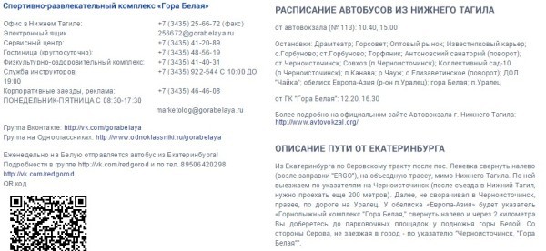 Купить Билет На Автобус Нижний Тагил Красноуральск