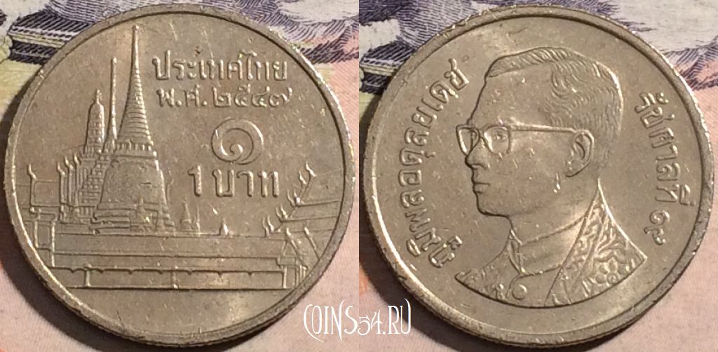 15000 батов в рублях. 1 Бат Таиланд. Таиландская монета 1 бат. Таиланд 1 бат, 2547 (2004). 1 Бат 2004.