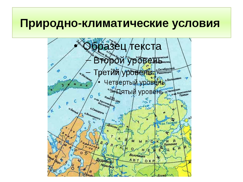 Описание климата полуострова таймыр по плану