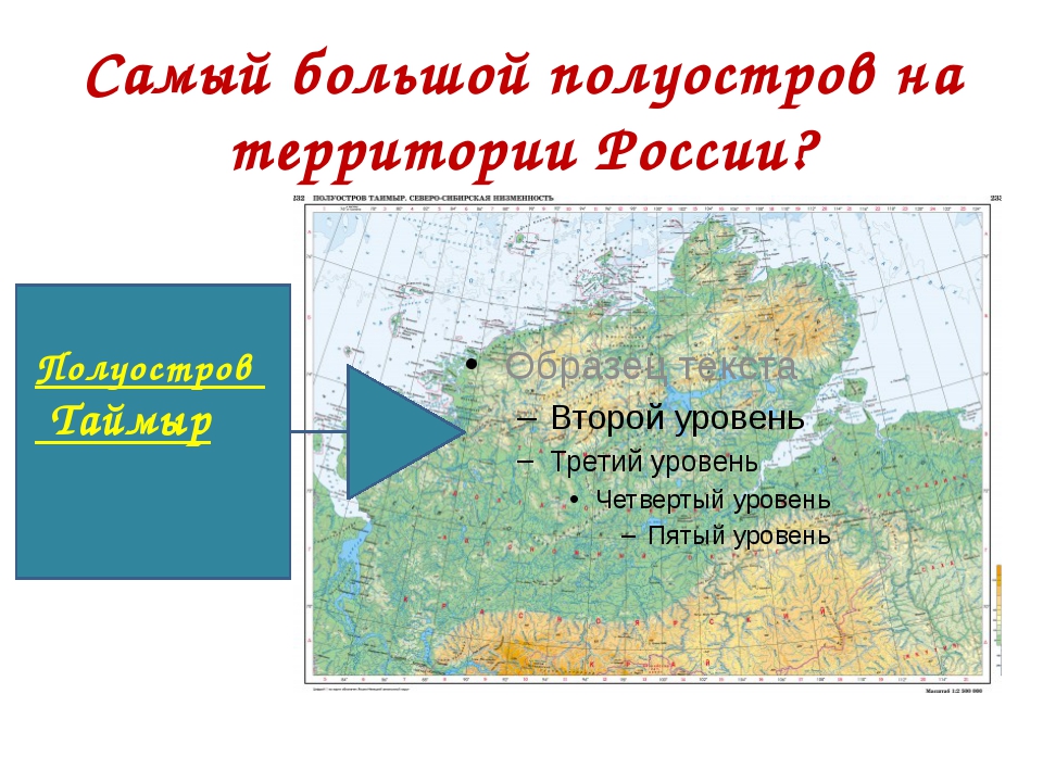 Карта евразии полуостров таймыр