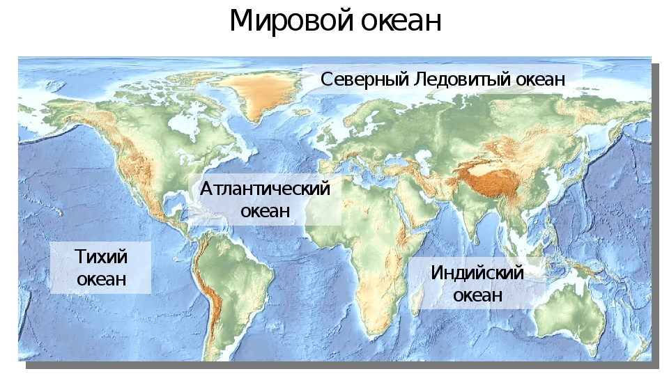 Частями мирового океана являются. Мировой океан это в географии. Карта мирового океана. Части мирового океана на карте. Деление мирового океана.