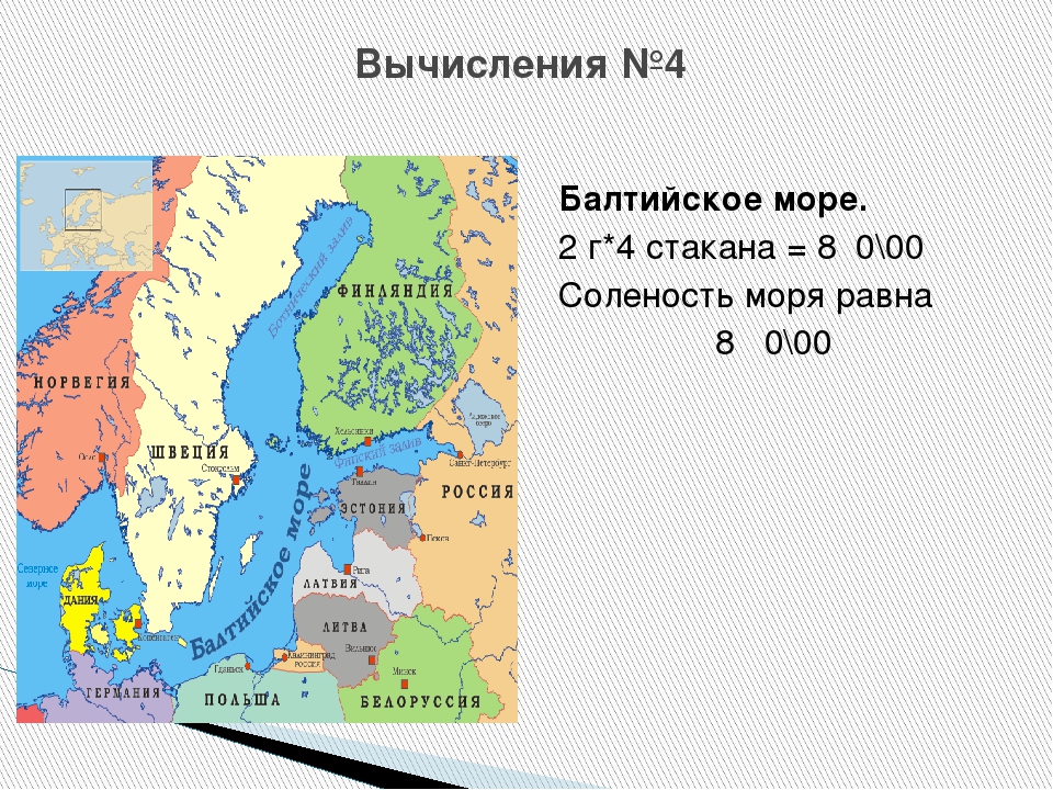 Возвращение балтийского побережья при федоре ивановиче. Балтийское море на карте. Где находится Балтийское море. История Балтийского моря. Сколько лет Балтийскому морю.