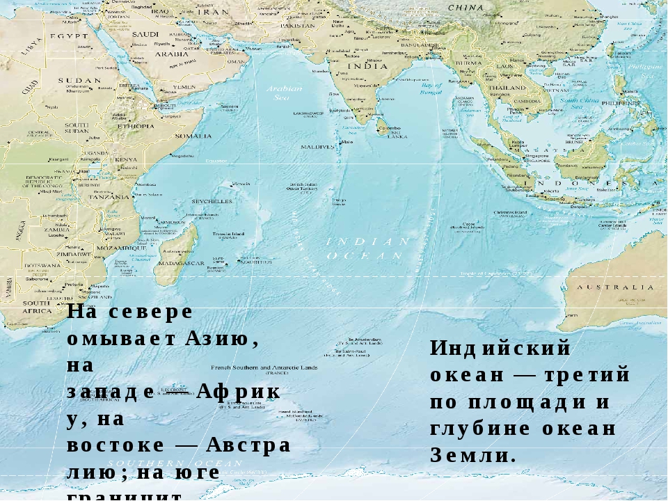 Материки индийского океана список. Индийский океан на карте. Карта индийского океана с островами и странами. Индийский океан омывает берега. Зондский желоб на карте индийского океана на контурной карте.