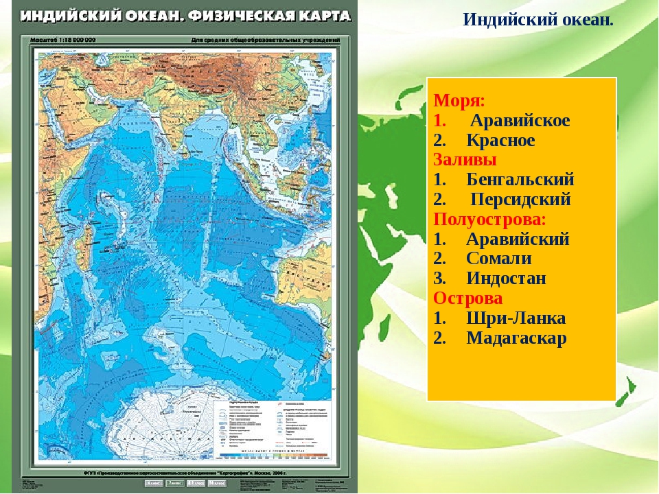 Карта индийского океана с островами на русском языке