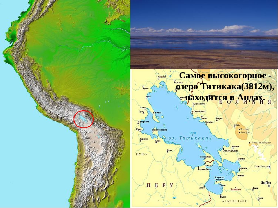 На каком материке расположено самое высокогорное озеро. Озеро Титикака на карте. Озеро Титикака на карте Южной Америки. Оз Титикака на карте Южной Америки. Озеро тиьиканкана карте.