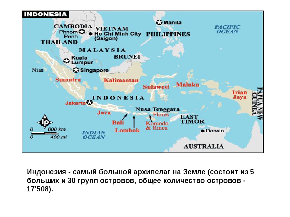 Острова и архипелаги евразии. Наиболее крупные архипелаги. Крупнейший архипелаг земли.