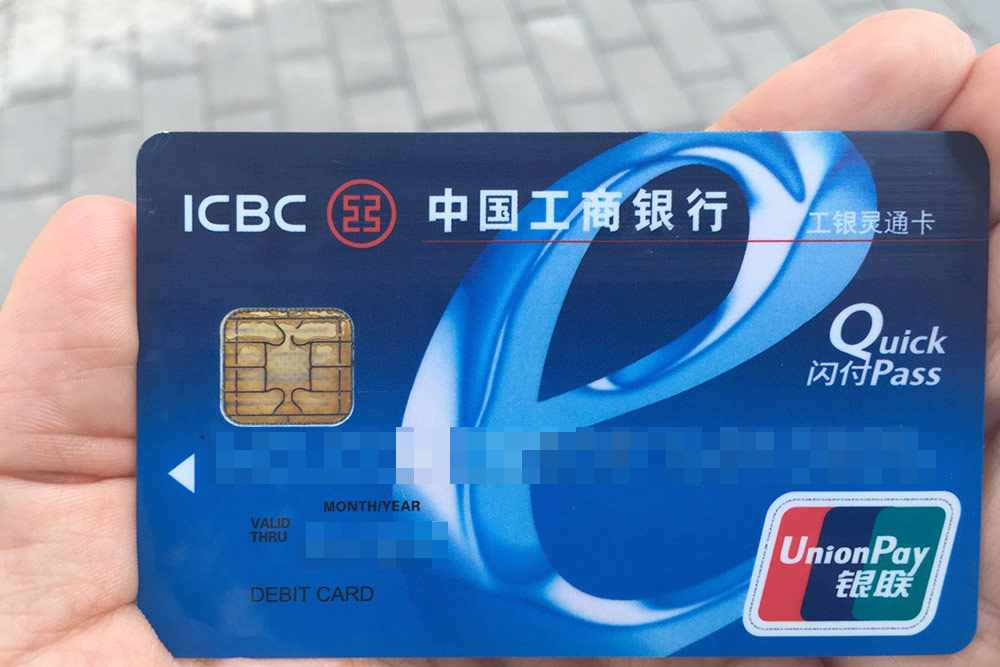 Иностранцам в Китае получить кредитную карту сложно. Обычно доступна только простая дебетовая карта с платежной системой «Юнион-пэй», причем за рубежом она не работает