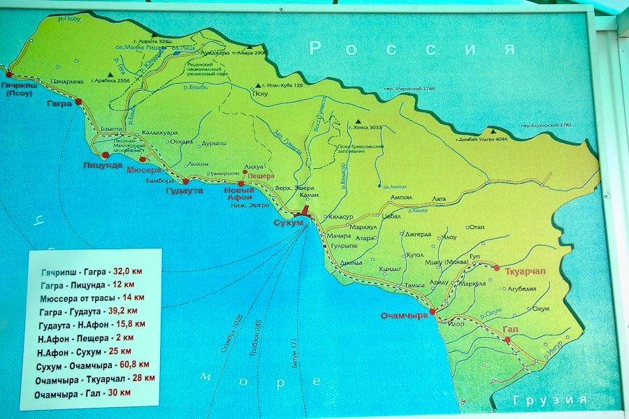 Карта абхазии подробная с городами на русском языке