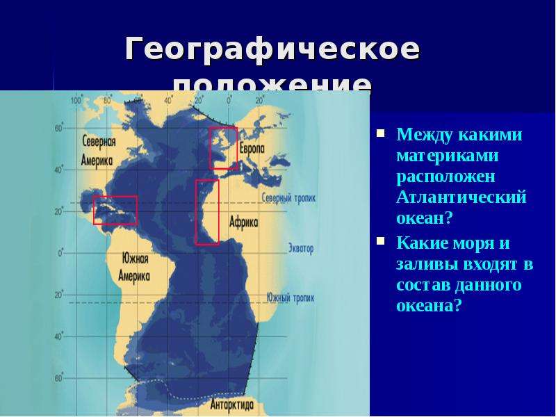 Особенности географического положение атлантического океана