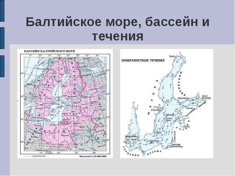 Схема балтийского моря. Водосборный бассейн Балтийского моря. Карта течений в Балтийском море. Карта морских течений Балтийского моря. Балтийское море течения и их направления.