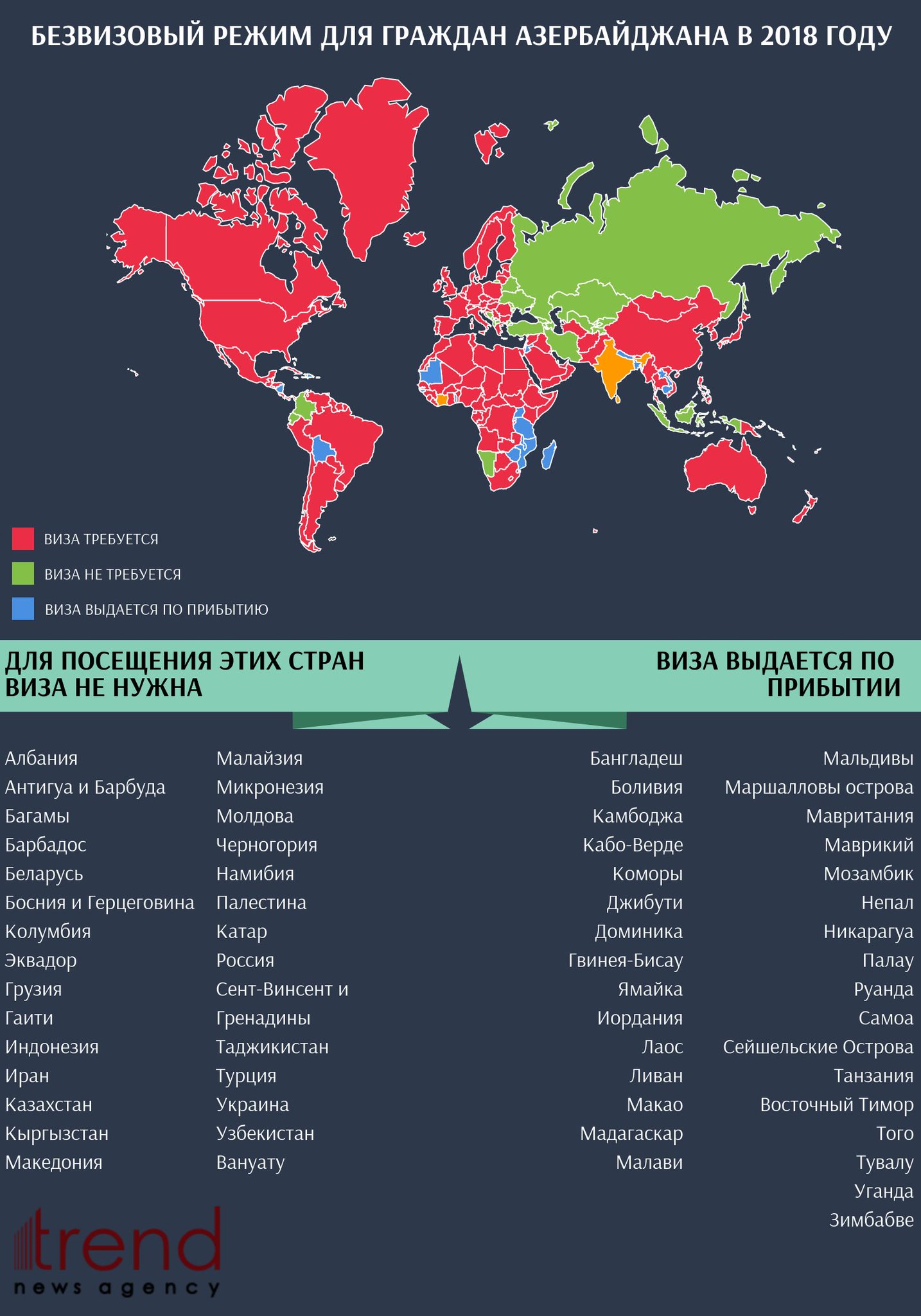 Карта безвиза для россиян