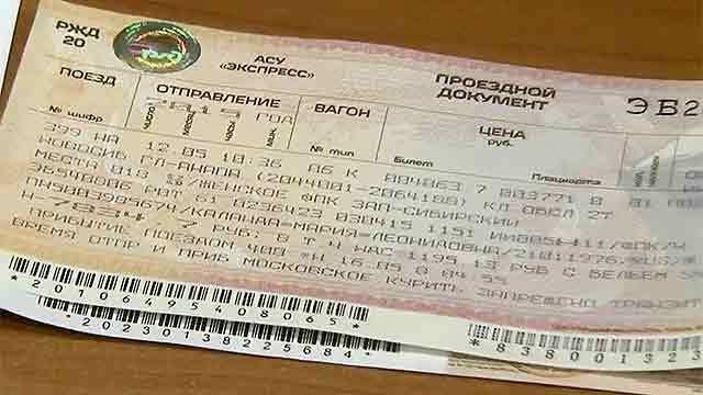 Сайт ржд билеты в крым. Билет на поезд. Фото билетов на поезд. Билеты на поезд Москва Анапа. Билет в Анапу фото.
